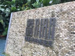 微信图片_20170726153656